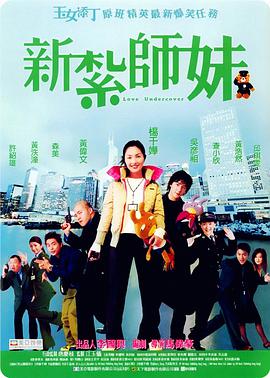诱惑天使