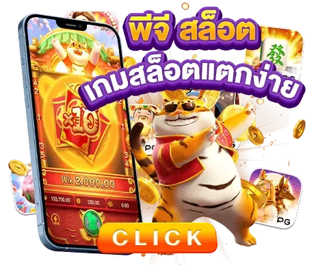 มีเฮ slot
