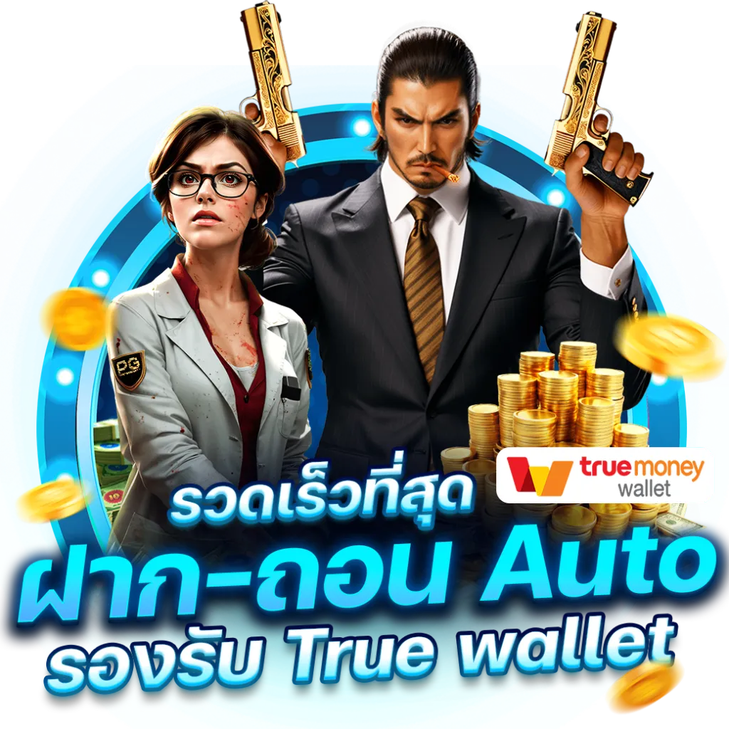 มีเฮ1688